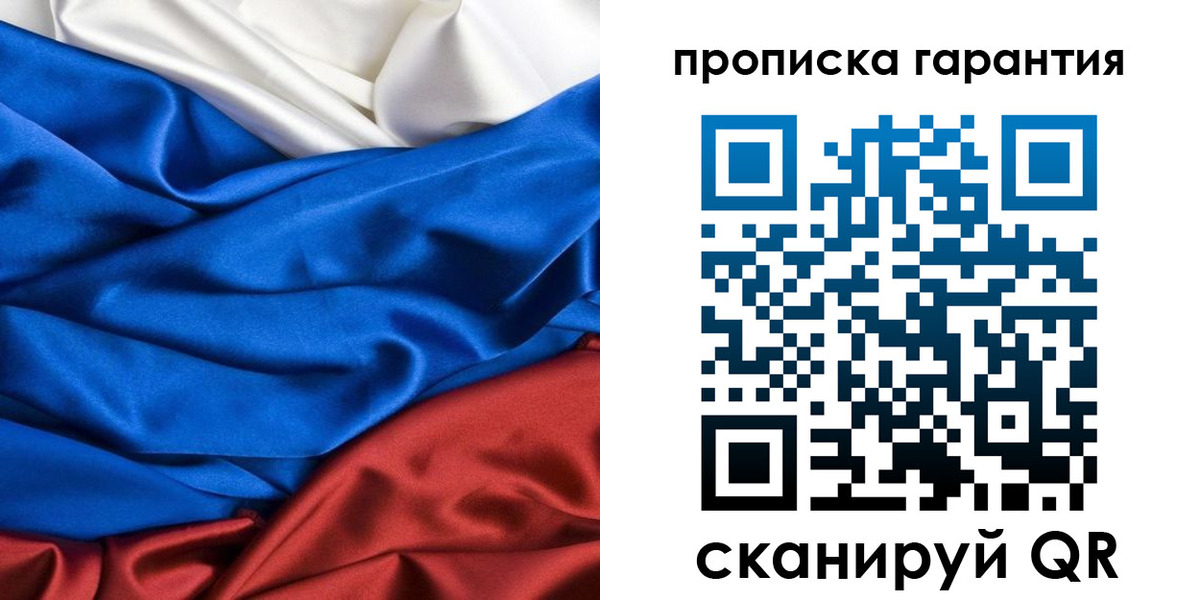 временная регистрация 2025 в Называевске