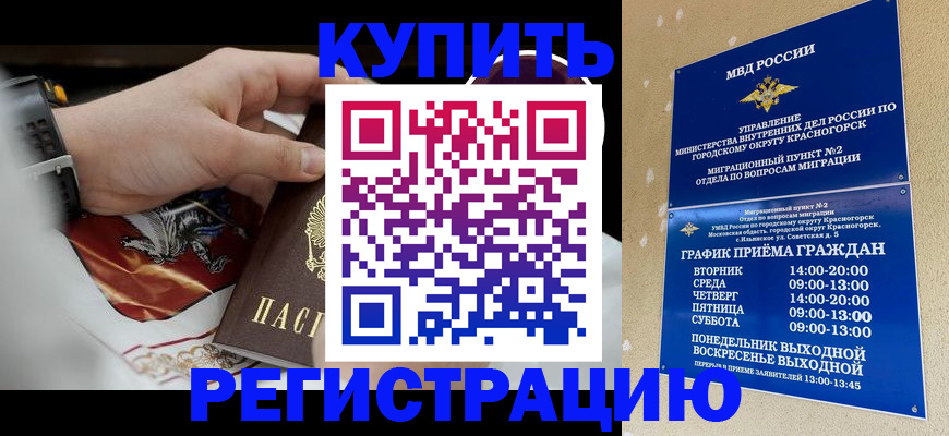 прописка ребенка в Называевске