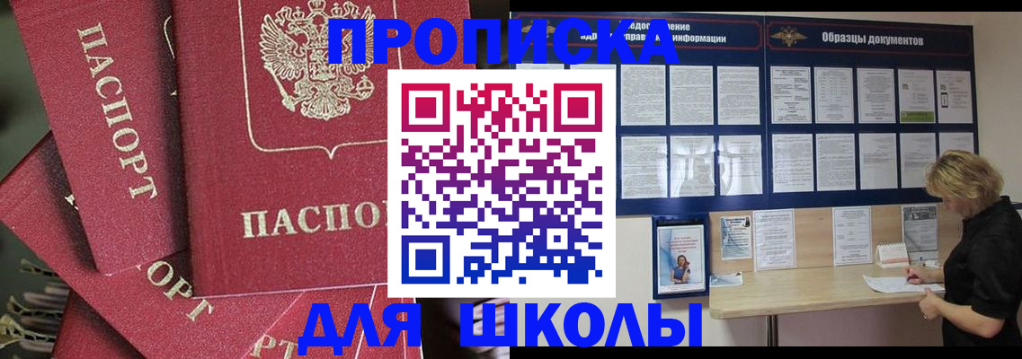 прописка регистрация в Называевске